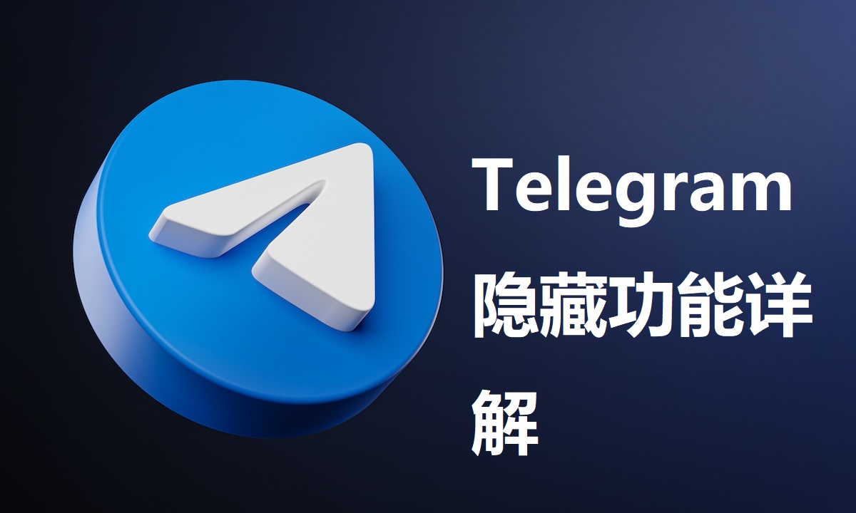 telegram-astuces.jpg