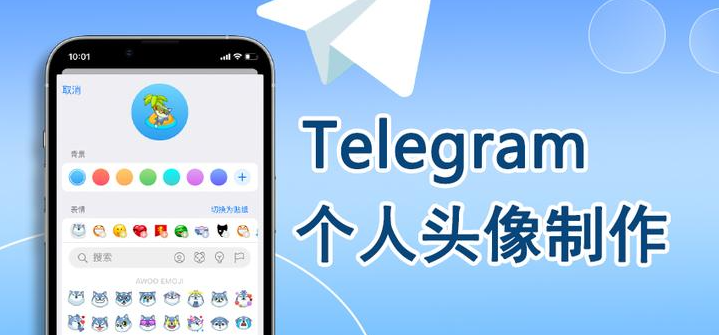 為什麼Telegram看不到頭像？
