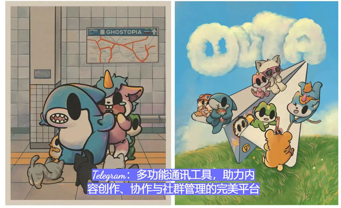Telegram：多功能通讯工具，助力内容创作、协作与社群管理的完美平台