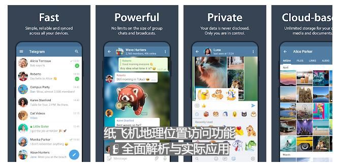 纸飞机地理位置访问功能：全面解析与实际应用