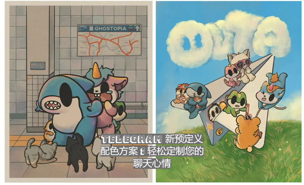 Telegram 新预定义配色方案：轻松定制您的聊天心情